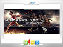 融安361度——腾讯大运会梦想传递